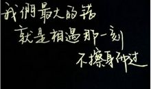 伤心的句子说说发朋友圈