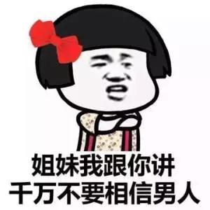 给我的男朋友