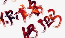 双十二发朋友圈说说句子