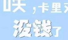 双十二购物发朋友圈的搞笑句子