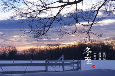 冬至派一个朋友圈1