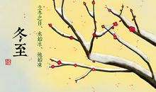 冬至发朋友圈的心情句子