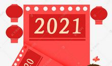 2020年最后一天发的说说