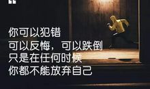 致自己的说说简短