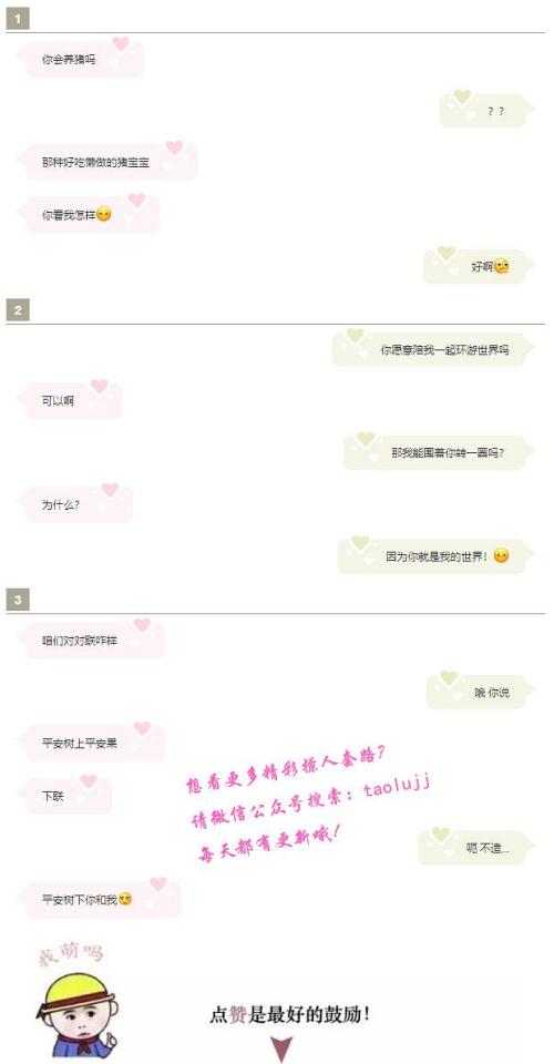 路由爱情