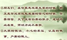 销售的经典名言