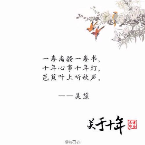 七个角色诗般是美丽的