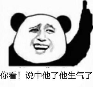 有趣的可爱闷热