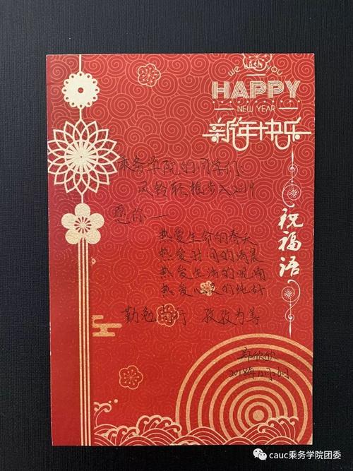 新年祝福大学指南