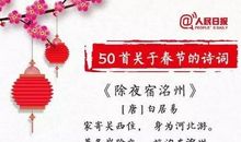 古诗词春节祝福