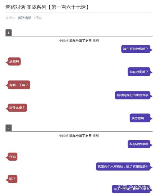 微信聊天