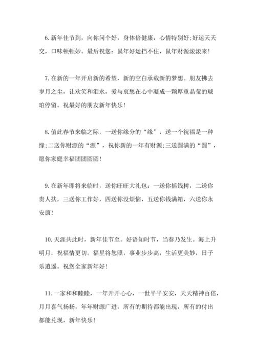 2021QQ集团祝福