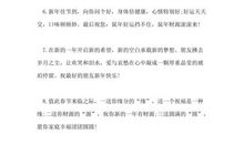 2021qq群拜年祝福语