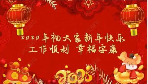 新年快乐群发祝福语