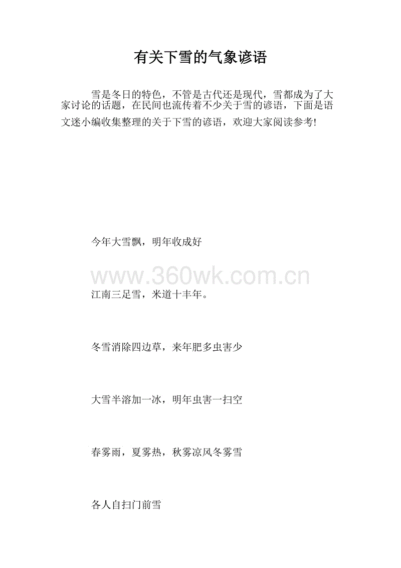 天气的第一个等级是什么？