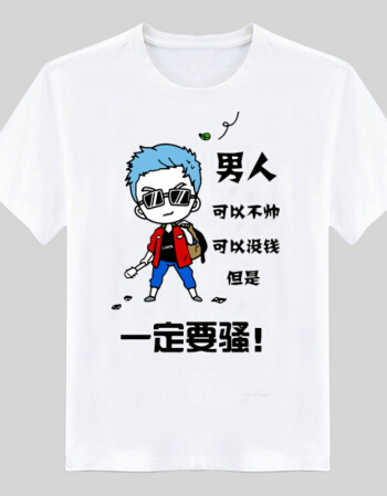 约翰很有趣
