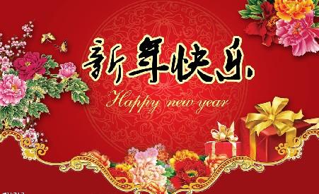 有趣的新年问候短信