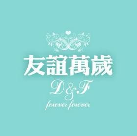第1条关于友谊