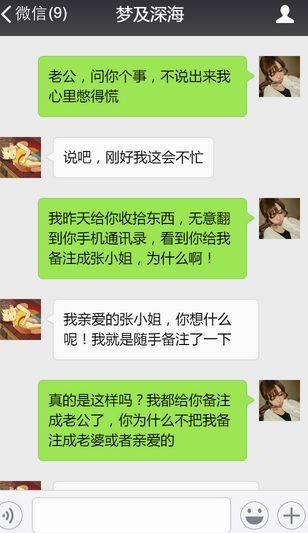 马不是新的