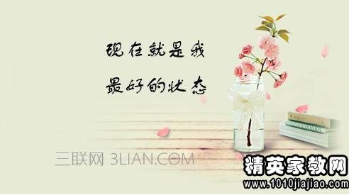 第一学生自我激励