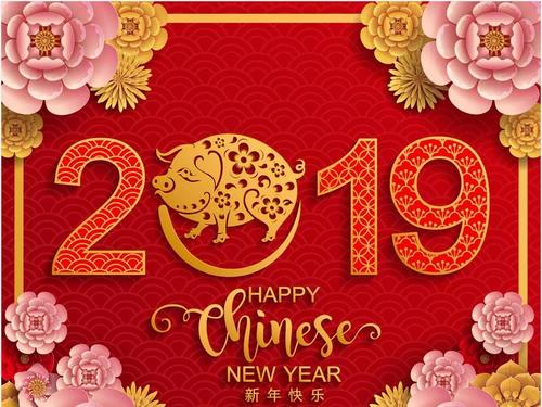 2021年新YE.ar的一天问候短暂