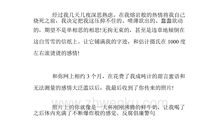 情书大全写给男友