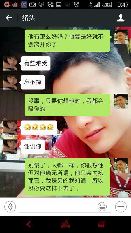 女朋友的消息