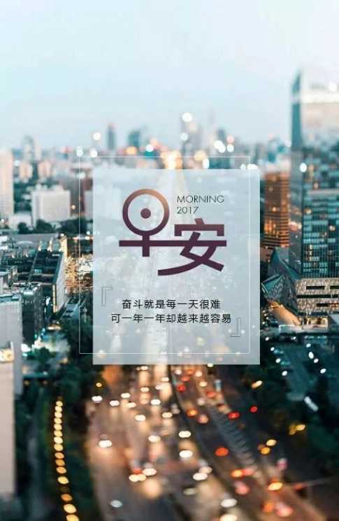 问安正能