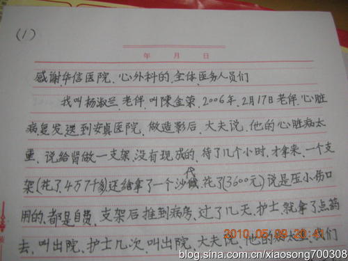 赞美医生