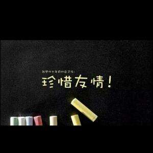 我不想失去我的友谊句，谈谈情绪1