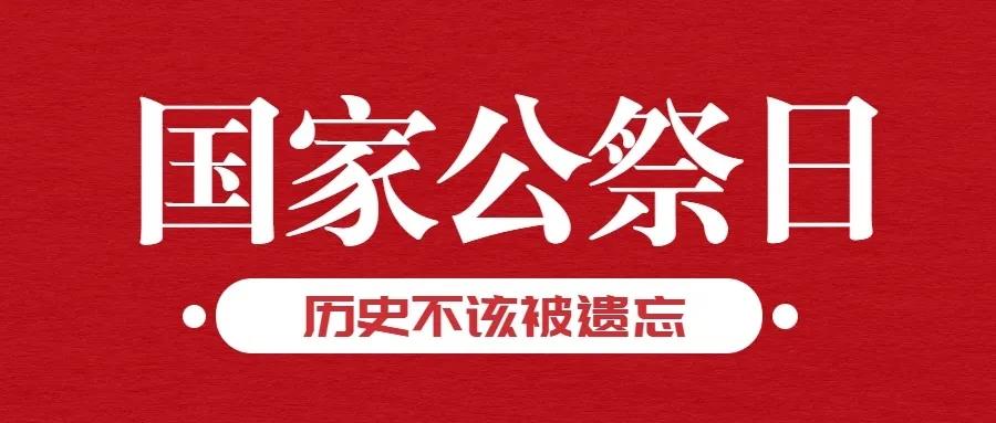 14，不要忘记民族羞辱。采取国家的名字，死于死亡，人民自己和国家