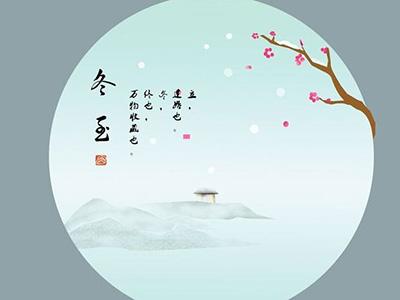 留言老师冬季Solstice短信1