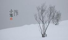 小寒节日问候短信