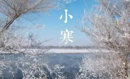小寒冷假日问候短信2