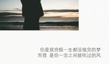 原谅你心酸的句子