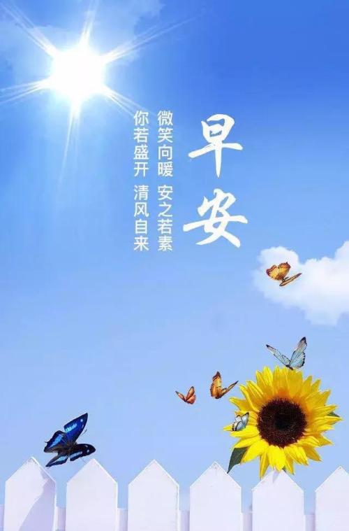 美容沙龙早上好问候短信大全1