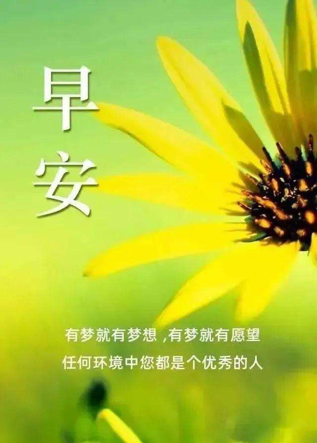 美容沙龙早上好问候短信