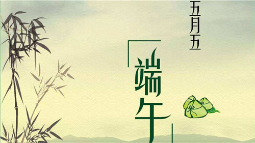 龙舟节招呼图片SMS 1