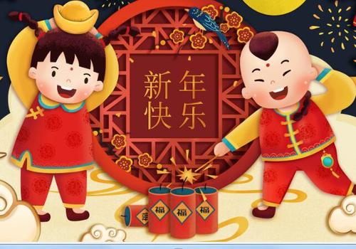 2021手机祝福短信