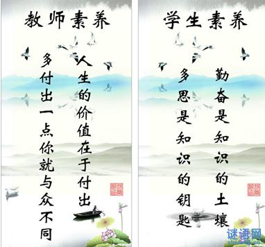 通常的座右铭