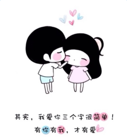 女朋友的话