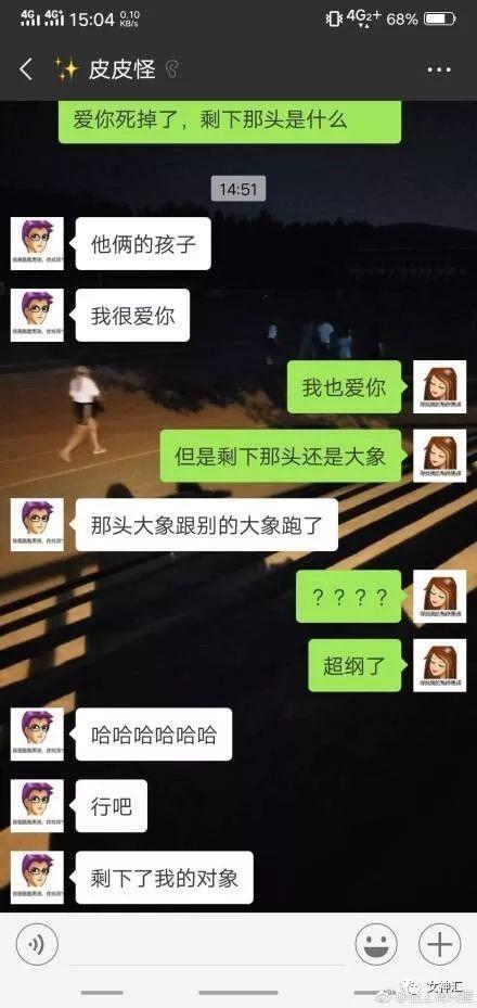 整蛊男朋友的话