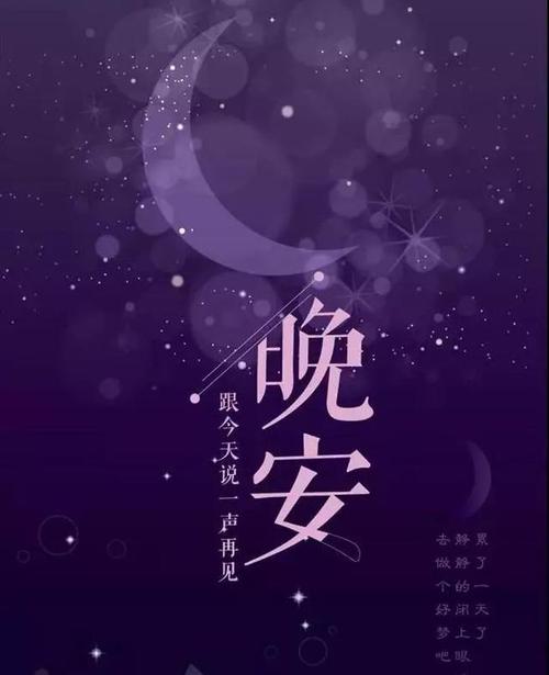 甜蜜晚安短句子