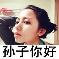 告诉女朋友