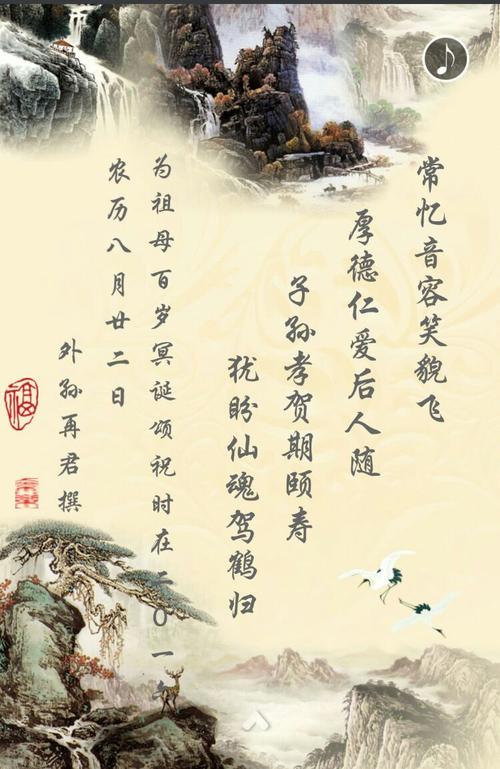 哀悼诗