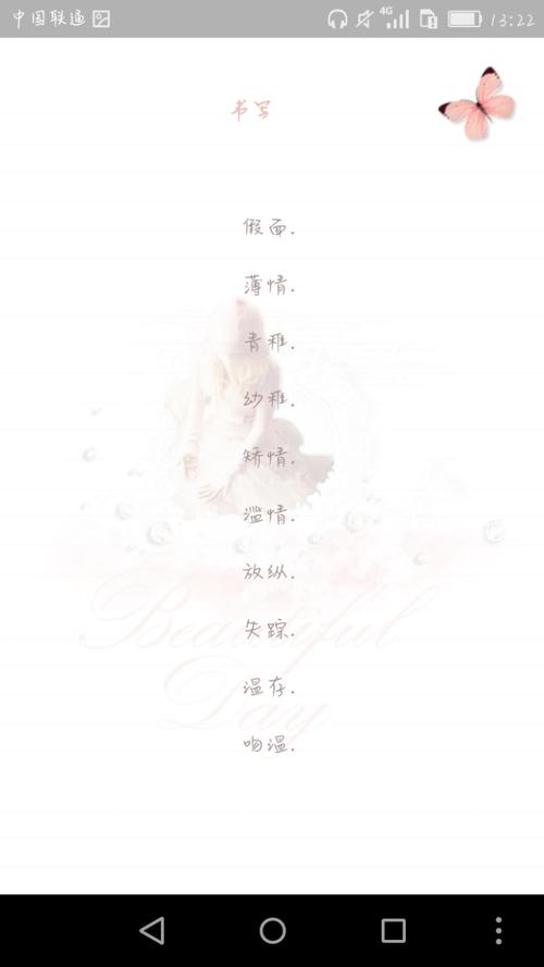 运动网名称