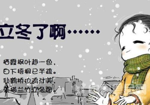 在冬天工作