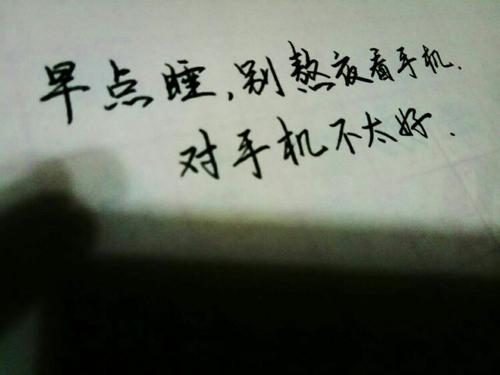 一个人熬夜的短句