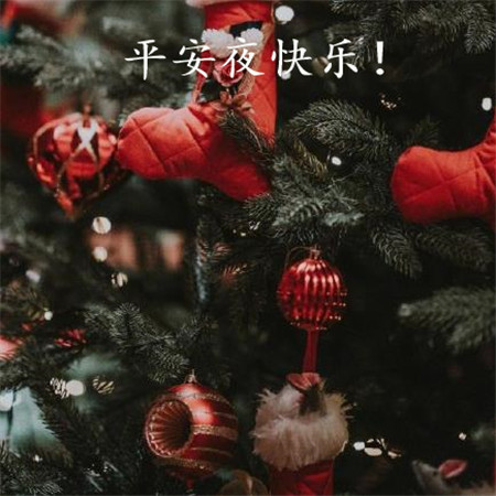 安全夜温暖的心句1