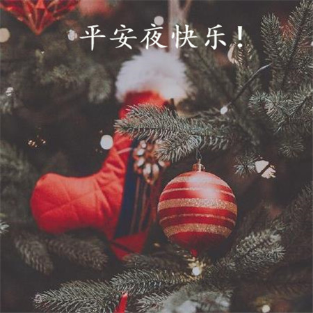 安全夜温暖的心句2